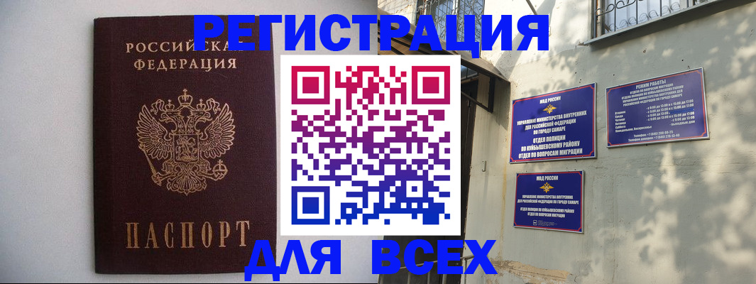 прописка для военкомата в Гурьевске