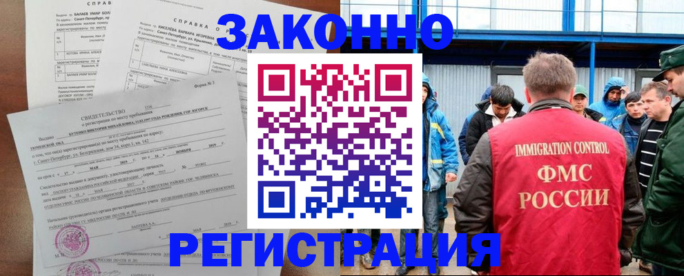 временная регистрация в квартире в Гурьевске