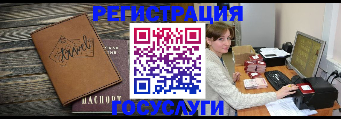 прописка ребенка в Гурьевске