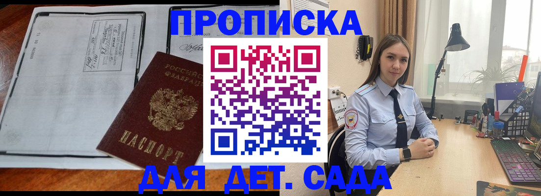 прописка для школы в Гурьевске