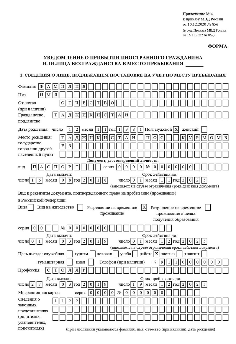 временная регистрация в Гурьевске